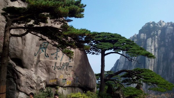yellow mountains, huangshan, china